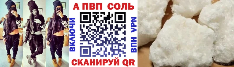 A-PVP Crystall Светлый