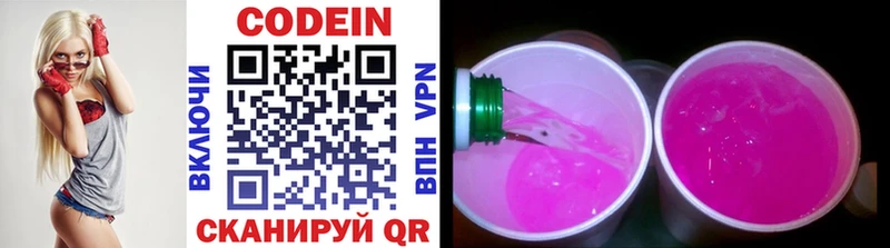 Кодеин напиток Lean (лин) наркотики Светлый