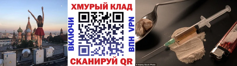мориарти клад KRAKEN как зайти Светлый купить наркоту ГЕРОИН хмурый